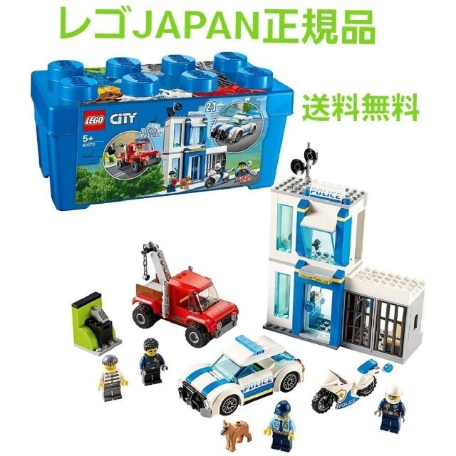 Lego - レゴ(LEGO) シティ レゴ シティ ポリス スターターボックス