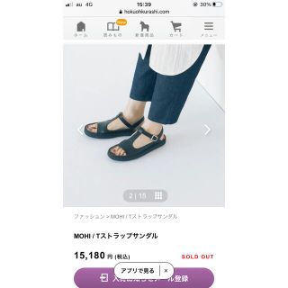 モヒMOHI Tストラップサンダル新品未使用サイズ36北欧暮らしの道具店の