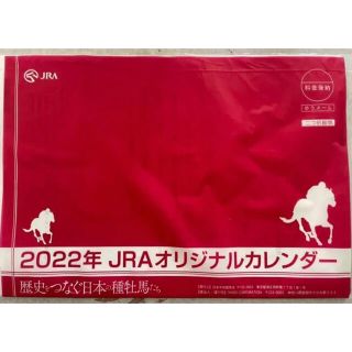 2022年　JRAオリジナルカレンダー(カレンダー/スケジュール)