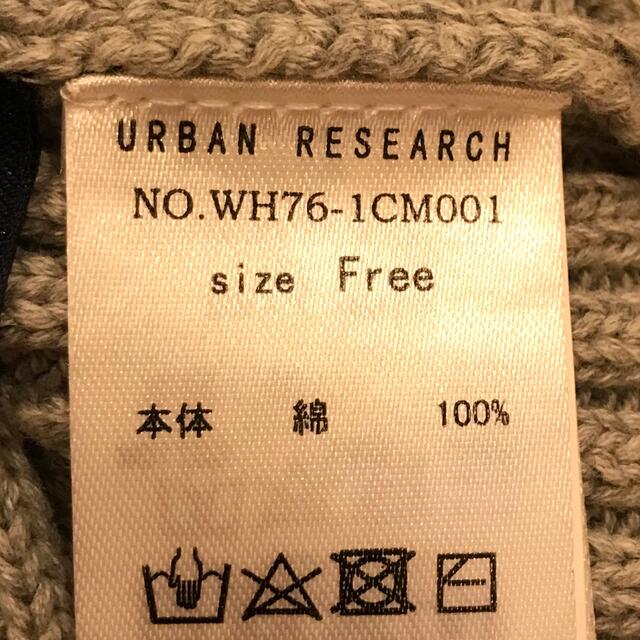 URBAN RESEARCH(アーバンリサーチ)のアーバンリサーチ　ニット メンズの帽子(ニット帽/ビーニー)の商品写真