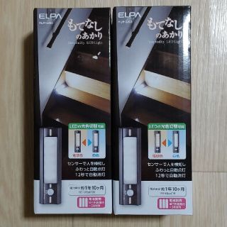 ELPA - ELPA もてなしのあかり 2個セットの通販|ラクマ