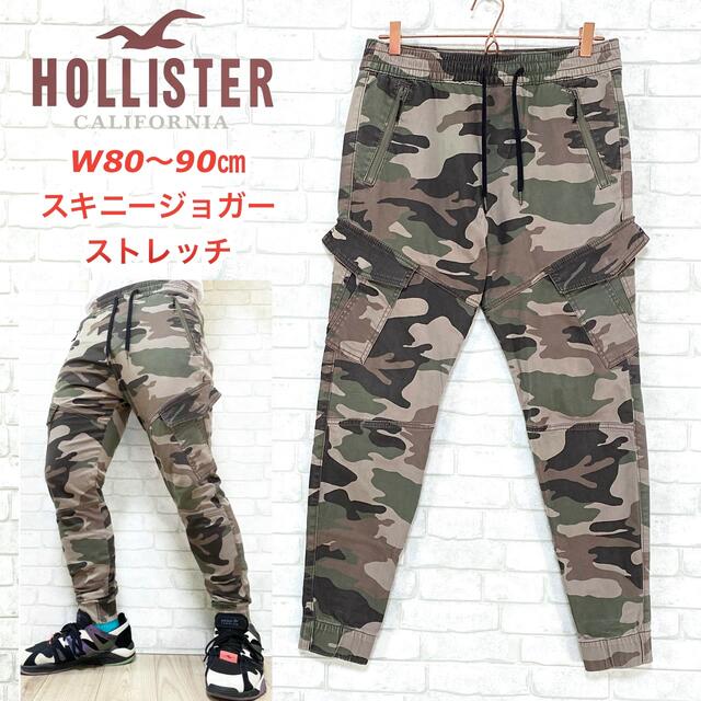 HOLLISTER ホリスター 迷彩 ストレッチ スキニー ジョガーパンツ