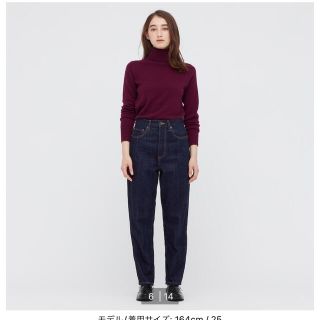 ユニクロ(UNIQLO)のペグトップハイライズジーンズ　23(デニム/ジーンズ)