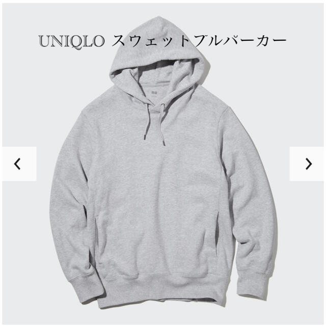 ユニクロu　スウェットプルパーカー　グレー uniqro u