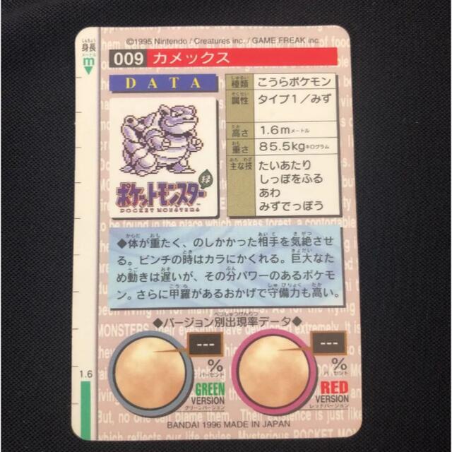 ポケモン(ポケモン)のポケモンカードダス　カメックス エンタメ/ホビーのアニメグッズ(カード)の商品写真