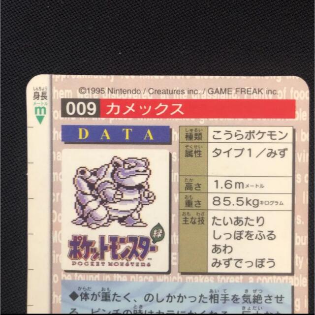 ポケモン(ポケモン)のポケモンカードダス　カメックス エンタメ/ホビーのアニメグッズ(カード)の商品写真