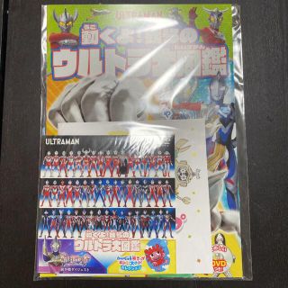 ウルトラマン　動くよ！我らのウルトラ大図鑑(キッズ/ファミリー)