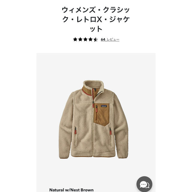 patagonia(パタゴニア)のpatagonia パタゴニア レトロＸ レディースのジャケット/アウター(ブルゾン)の商品写真