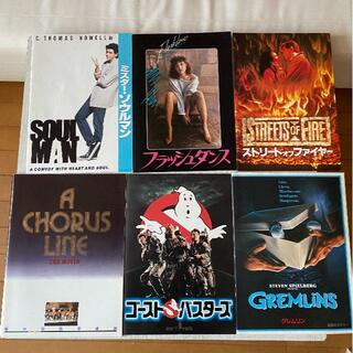 「グレムリン」「ゴーストバスターズ」「コーラスライン」　他3冊　パンフレッド(印刷物)
