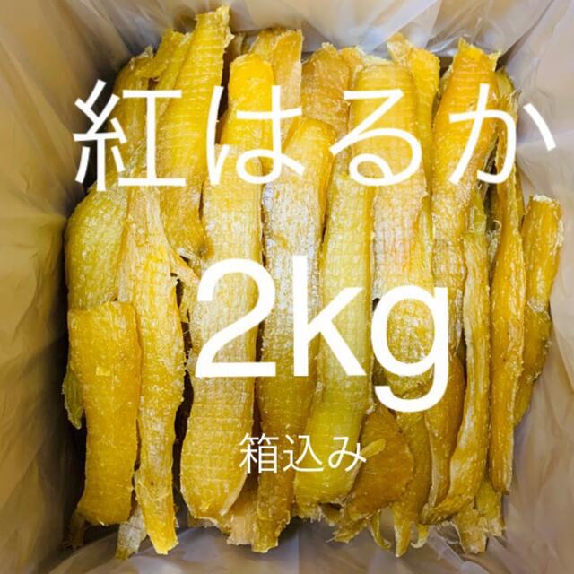 ????年末年始セール　農家直送　紅はるかセッコウ　箱込み5kg