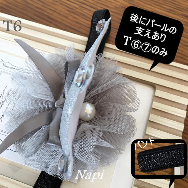 実物■確認用■T⑦ 単品700円/同梱550 ヘアバンド ベビー キッズ キッズ/ベビー/マタニティのこども用ファッション小物(帽子)の商品写真