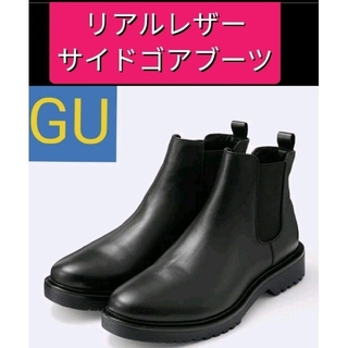 ジーユー(GU)のすーさん様専用GU ジーユー リアルレザーサイドゴアブーツ 本革 ブラック 28(ブーツ)