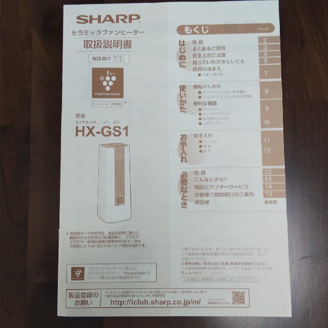 SHARP(シャープ)のSHARP　セラミックファンヒーター スマホ/家電/カメラの冷暖房/空調(ファンヒーター)の商品写真