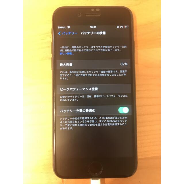 iPhone8 Black 64G simフリー