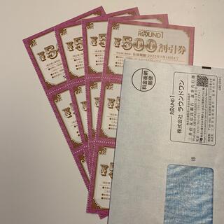 ラウンドワン　株主優待券　10000円分(ボウリング場)