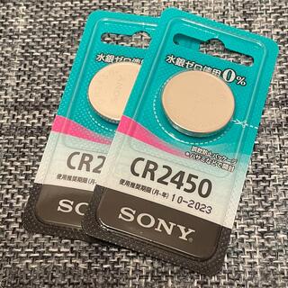 ソニー(SONY)の新品未使用SONYリチウムコイン電池CR2450 ②個10/2023(その他)