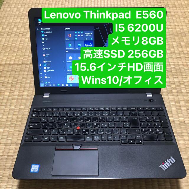 Lenovo E560 i5 6200U メモリ8GB高速HD画面 wins10