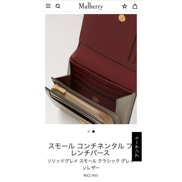 Mulberry(マルベリー)のMulberry 財布　ベージュ レディースのファッション小物(財布)の商品写真