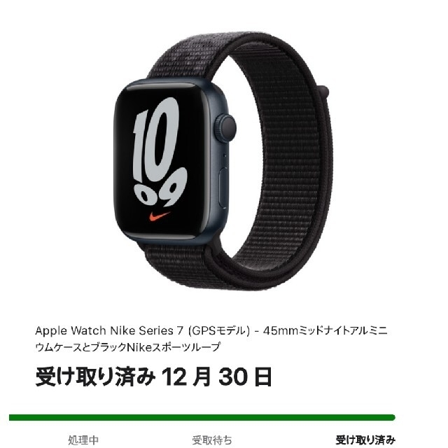 Apple Watch - Apple Watch Nike Series 7 (GPSモデル) - 45mの通販 by ...