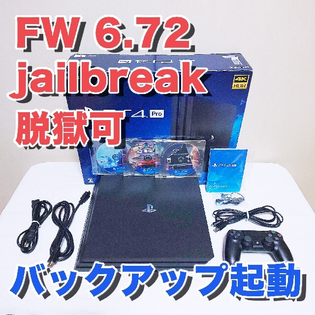 PlayStation4(プレイステーション4)のPS4 Pro 脱獄可 FW 6.72 jailbreak CUH-7000B エンタメ/ホビーのゲームソフト/ゲーム機本体(家庭用ゲーム機本体)の商品写真