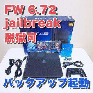 プレイステーション4(PlayStation4)のPS4 Pro 脱獄可 FW 6.72 jailbreak CUH-7000B(家庭用ゲーム機本体)