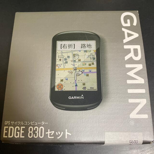 ガーミン　GPS サイコン　EDGE830