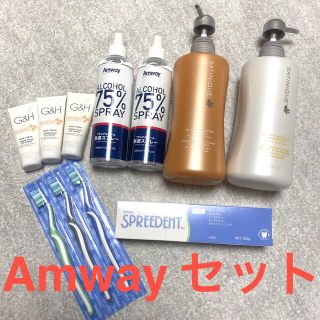 アムウェイ(Amway)のAmway 歯ブラシ 歯磨き粉 ハンドクリーム シャンプー アルコール セット(その他)