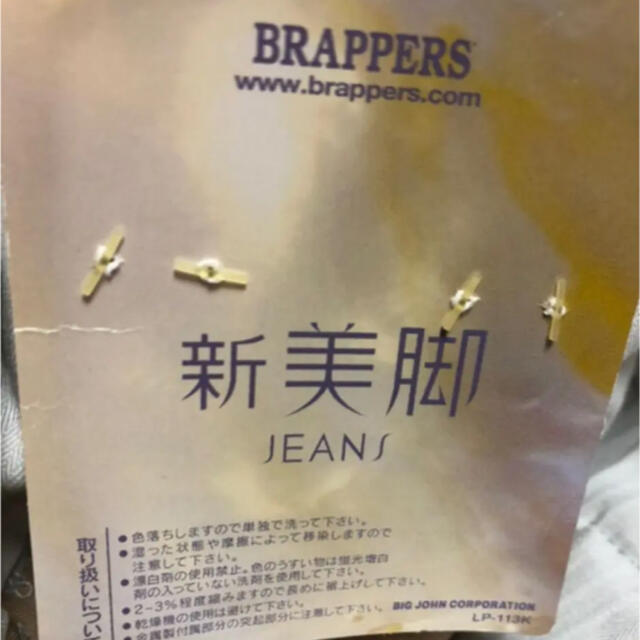 BRAPPERS(ブラッパーズ)の新美脚ジーンズ レディースのパンツ(デニム/ジーンズ)の商品写真