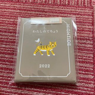 ２０２２年　手帳　新品(カレンダー/スケジュール)