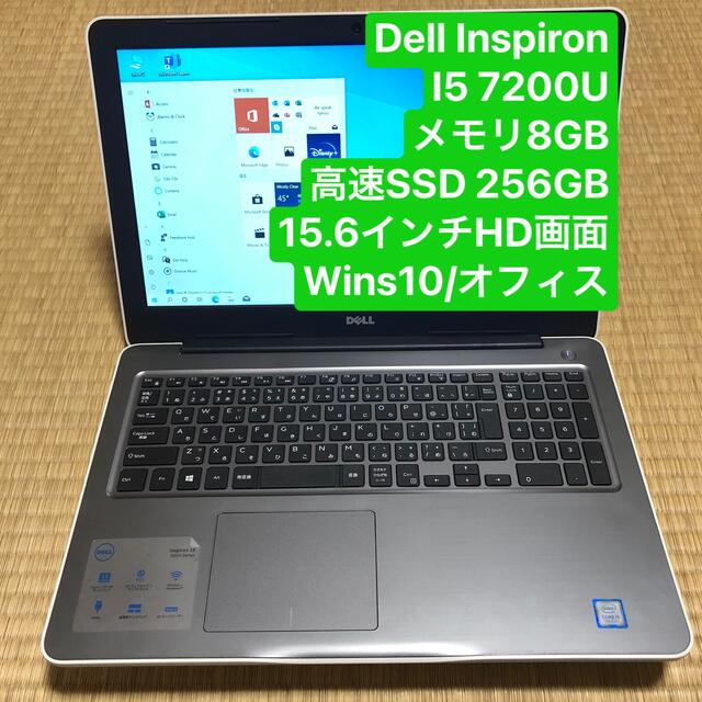 DELL(デル)のDell inspiron i5 7200U メモリ8GB高速SSD win10 スマホ/家電/カメラのPC/タブレット(ノートPC)の商品写真