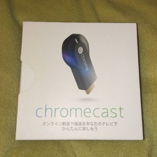 グーグル(Google)のGoogle Chromecast ウクゴサイヤさま専用(その他)