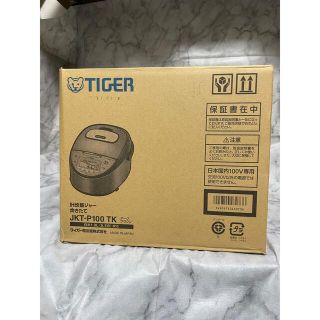 タイガー(TIGER)のタイガー IH炊飯ジャー 炊きたて 5.5合 ダークブラウンJKT-P100TK(炊飯器)