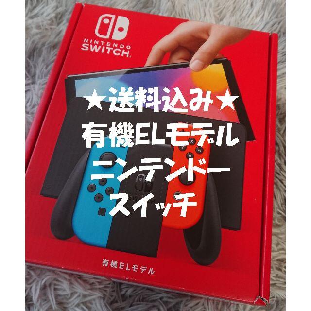 任天堂(ニンテンドウ)の【匿名配送】Nintendo switch　有機ELモデル エンタメ/ホビーのゲームソフト/ゲーム機本体(携帯用ゲーム機本体)の商品写真