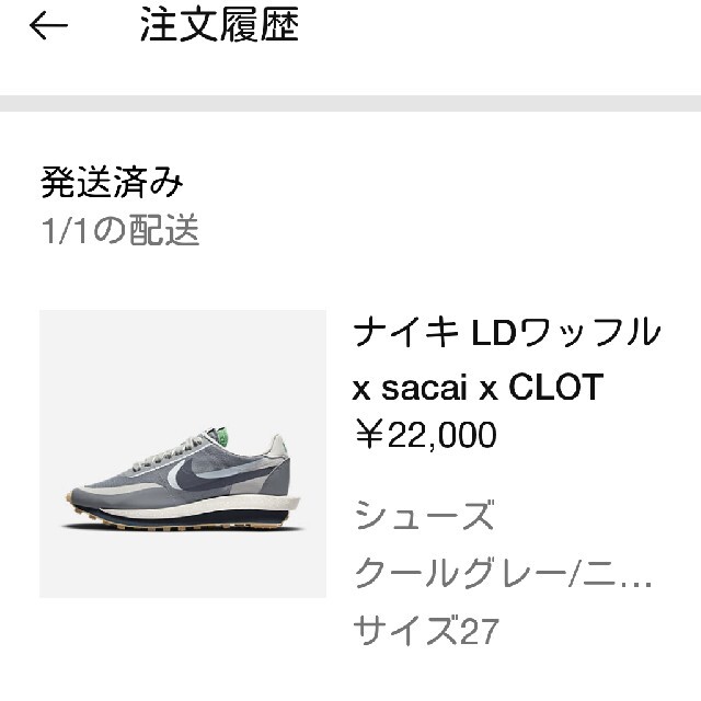 NIKE(ナイキ)のNIKE Clot x Sacai x Nike LD Waffle サカイ メンズの靴/シューズ(スニーカー)の商品写真