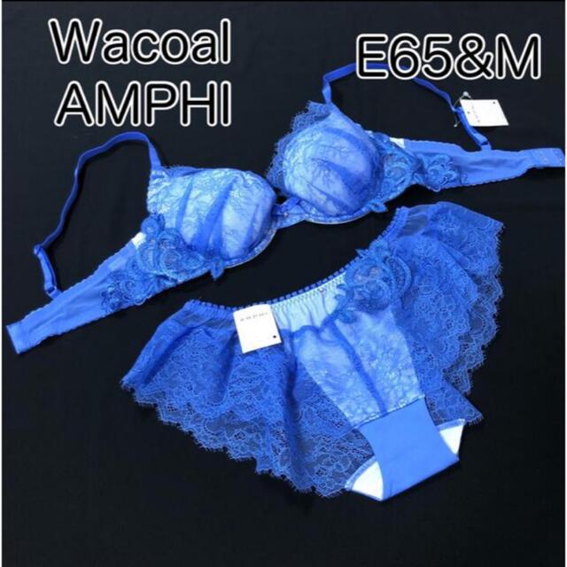 AMPHI(アンフィ)のアンフィ　E65 M ショーツ レディースの下着/アンダーウェア(ブラ&ショーツセット)の商品写真