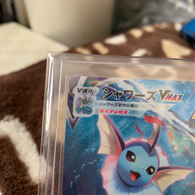 ポケモンカード 夏ポケカ シャワーズVMAX SA ポケモンカード 夏ポケカ シャワーズVMAX SA