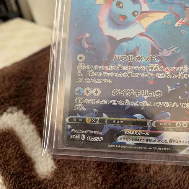 ポケモンカード 夏ポケカ シャワーズVMAX SA ポケモンカード 夏ポケカ シャワーズVMAX SA