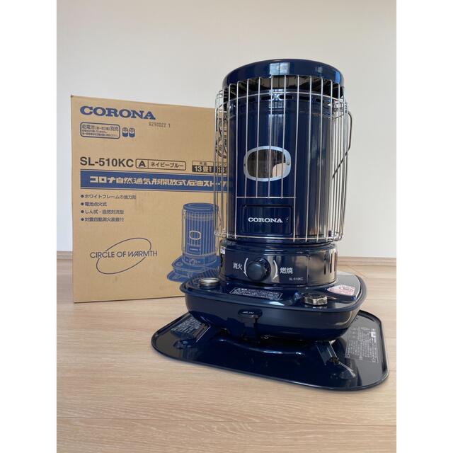 CORONA コロナ 石油ストーブ SL-5123-W - 冷暖房器具、空調家電 CORONA コロナ 石油ストーブ SL-5123-W - 冷暖房器具、空調家電