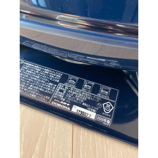 コロナ 対流型 灯油ストーブ SL-510KC ネイビーブルー 限定色 コロナ 対流型 灯油ストーブ SL-510KC ネイビーブルー 限定色