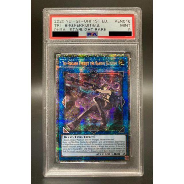PSA9】 遊戯王 鉄獣戦線 徒花のフェリジット 北米版 スターライトレア