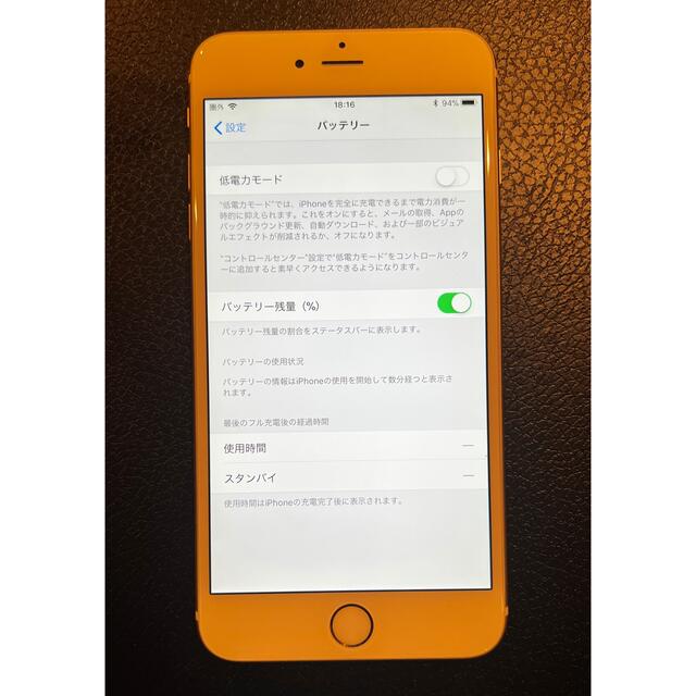 Apple(アップル)の【値下げ】iPhone6 Plus 64GB ゴールド　ソフトバンク スマホ/家電/カメラのスマートフォン/携帯電話(スマートフォン本体)の商品写真