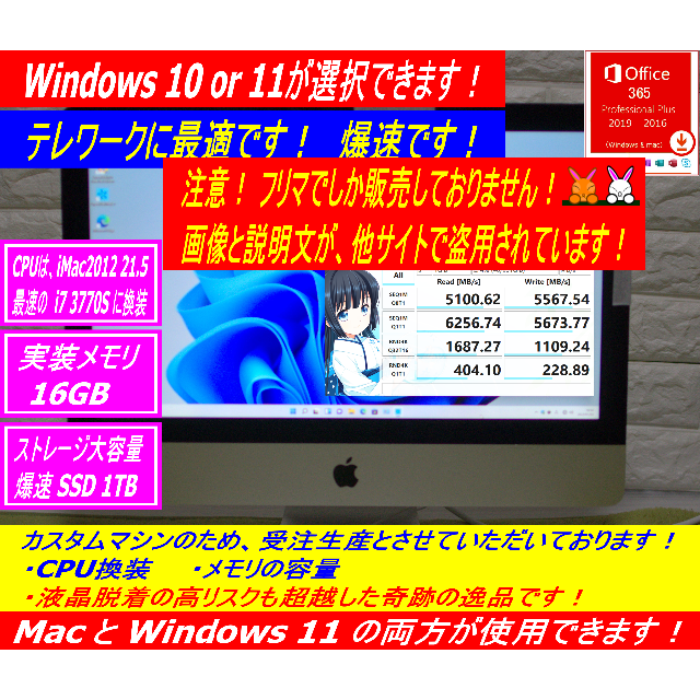 Apple - iMac 2012 Late 21.5 i7 3770S【超爆速・超美品】の通販 by