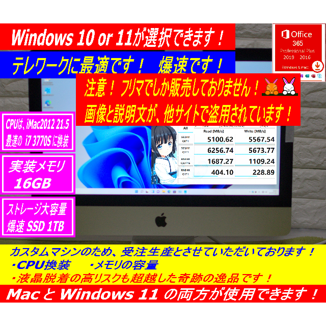 Apple(アップル)のiMac 2012 Late 21.5 i7 3770S【超爆速・超美品】 スマホ/家電/カメラのPC/タブレット(デスクトップ型PC)の商品写真