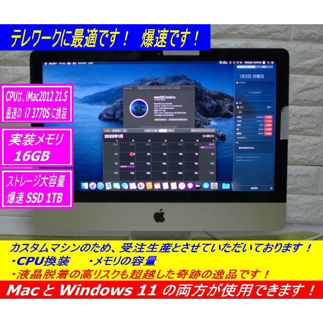 Apple(アップル)のiMac 2012 Late 21.5 i7 3770S【超爆速・超美品】 スマホ/家電/カメラのPC/タブレット(デスクトップ型PC)の商品写真