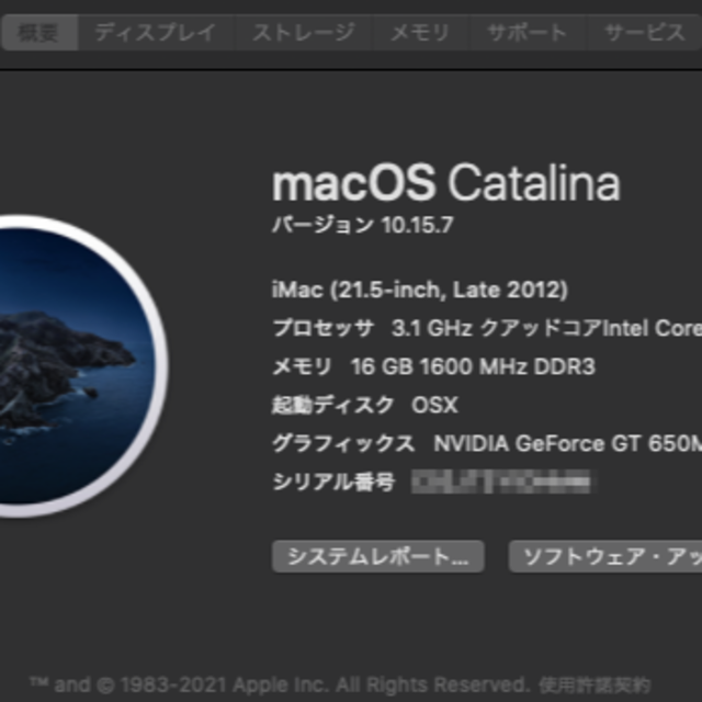 Apple(アップル)のiMac 2012 Late 21.5 i7 3770S【超爆速・超美品】 スマホ/家電/カメラのPC/タブレット(デスクトップ型PC)の商品写真