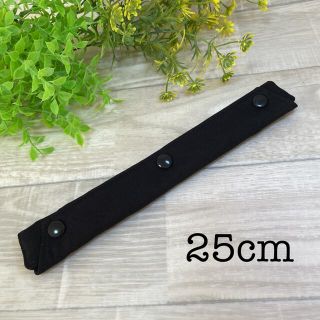 【ハンドメイド】水筒　肩紐カバー　シンプル/黒×黒　25cm(外出用品)