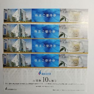 遠鉄百貨店 10%割引券(４枚)(ショッピング)