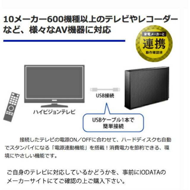 IODATA(アイオーデータ)の外付けハードディスク　4TB EX-HD4CZ (IODATA) スマホ/家電/カメラのテレビ/映像機器(その他)の商品写真