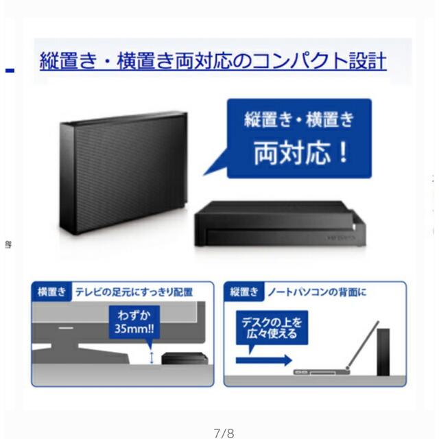 IODATA(アイオーデータ)の外付けハードディスク　4TB EX-HD4CZ (IODATA) スマホ/家電/カメラのテレビ/映像機器(その他)の商品写真