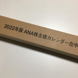 ANA カレンダー 2022年(カレンダー/スケジュール)